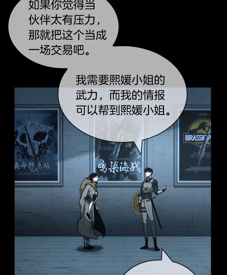 全知读者视角 44.未来战争-1 第120页