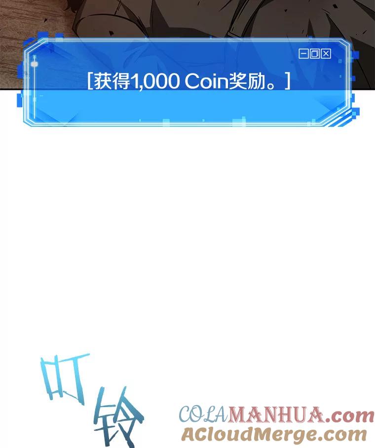 全知读者视角 44.未来战争-1 第5页