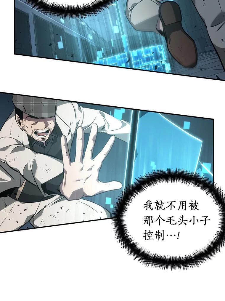 全知读者视角 44.未来战争-1 第78页