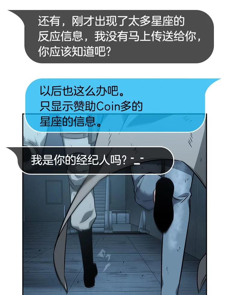 全知读者视角 44.未来战争-1 第27页