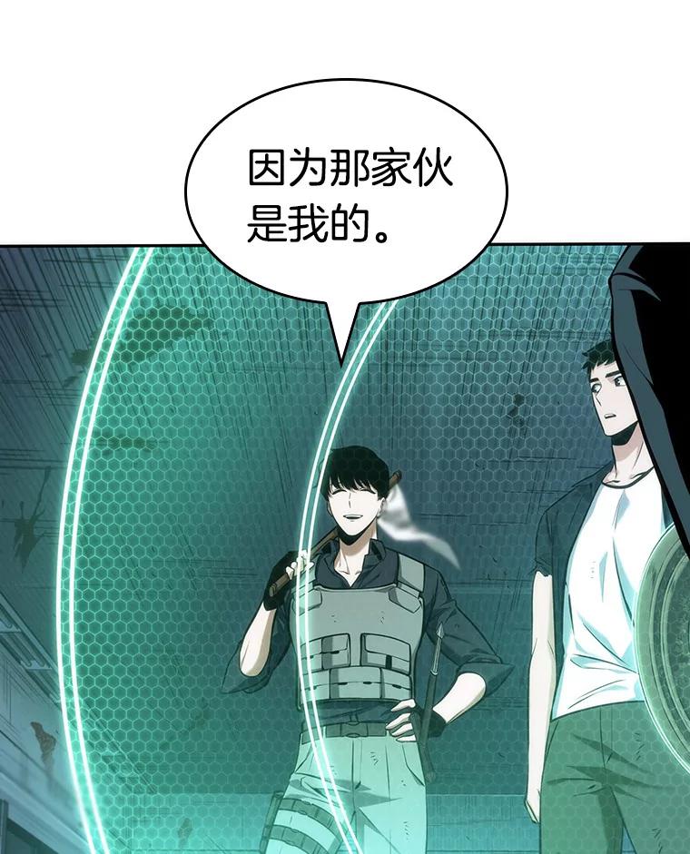 全知读者视角 44.未来战争-1 第136页