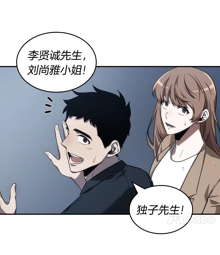 全知读者视角 44.未来战争-1 第55页