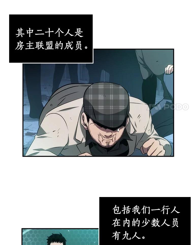 全知读者视角 44.未来战争-1 第110页