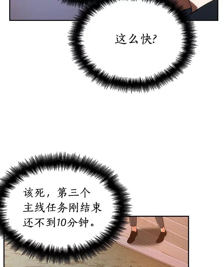 全知读者视角 44.未来战争-1 第7页