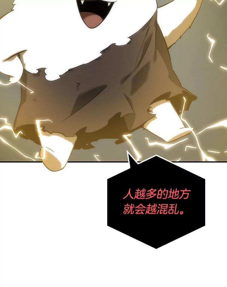 全知读者视角 44.未来战争-1 第67页