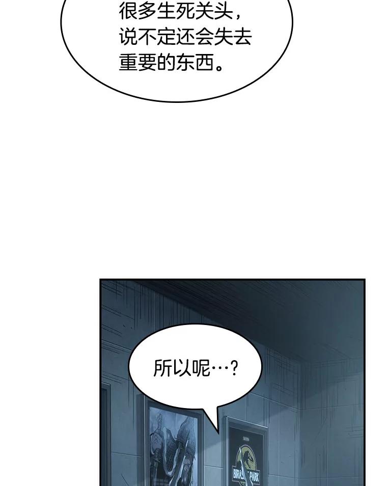 全知读者视角 44.未来战争-1 第46页