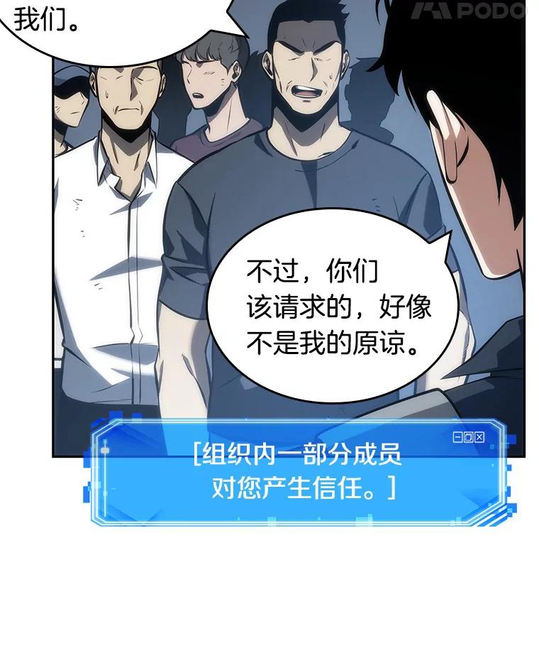 全知读者视角 44.未来战争-1 第142页