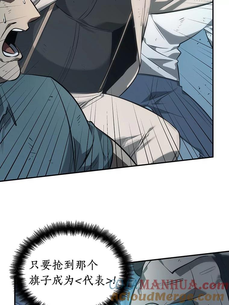 全知读者视角 44.未来战争-1 第77页