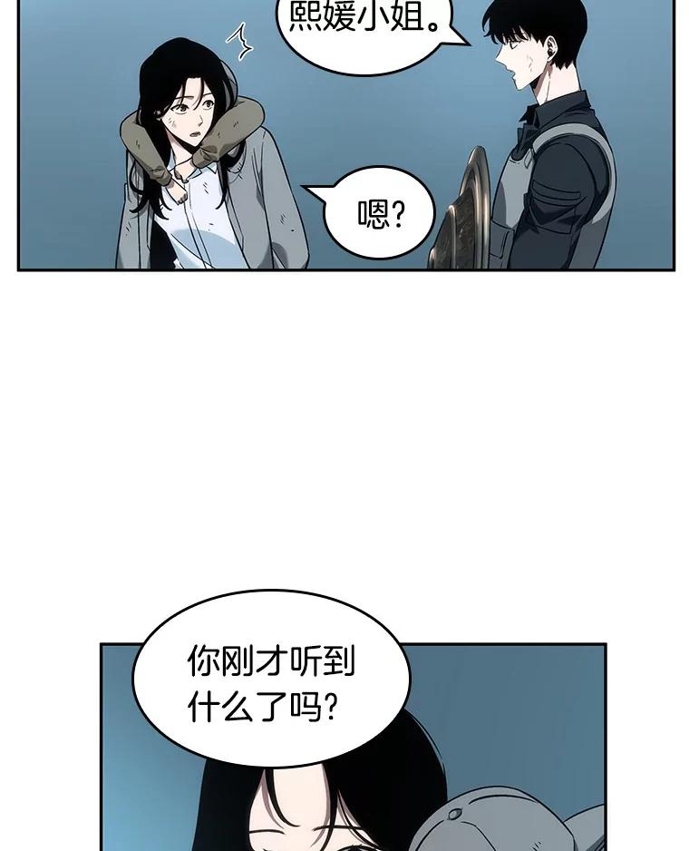 全知读者视角 44.未来战争-1 第32页