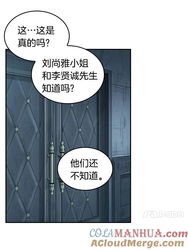 全知读者视角 44.未来战争-1 第41页