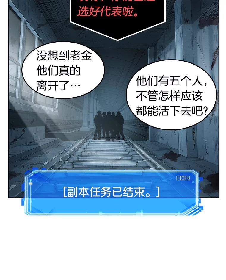 全知读者视角 44.未来战争-1 第139页