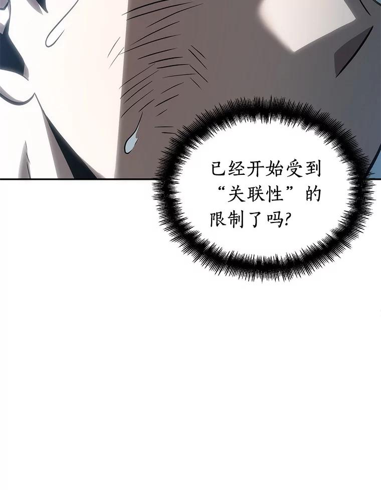 全知读者视角 44.未来战争-1 第26页