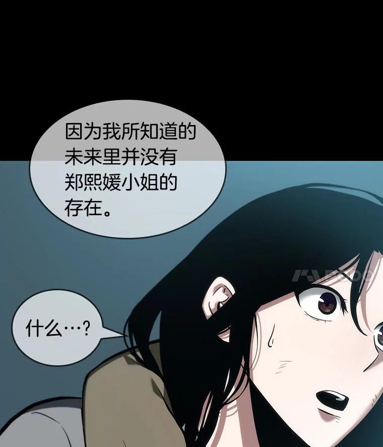 全知读者视角 44.未来战争-1 第124页