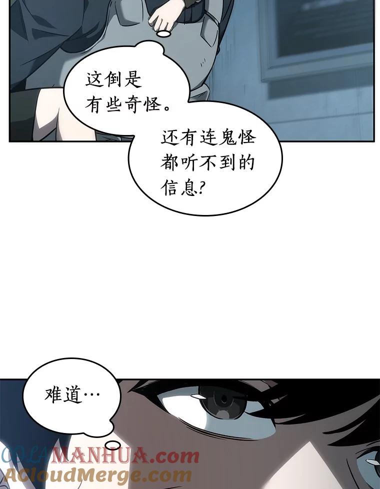 全知读者视角 44.未来战争-1 第25页