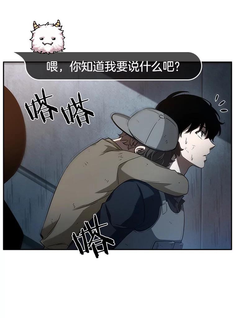 全知读者视角 44.未来战争-1 第16页