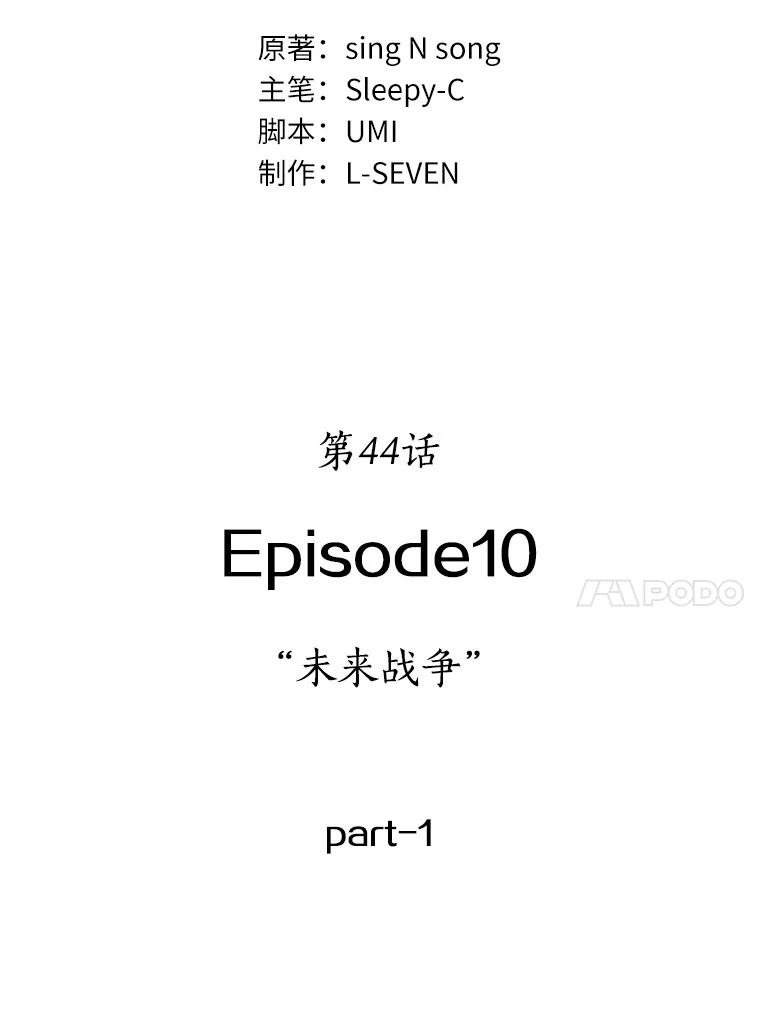 全知读者视角 44.未来战争-1 第14页