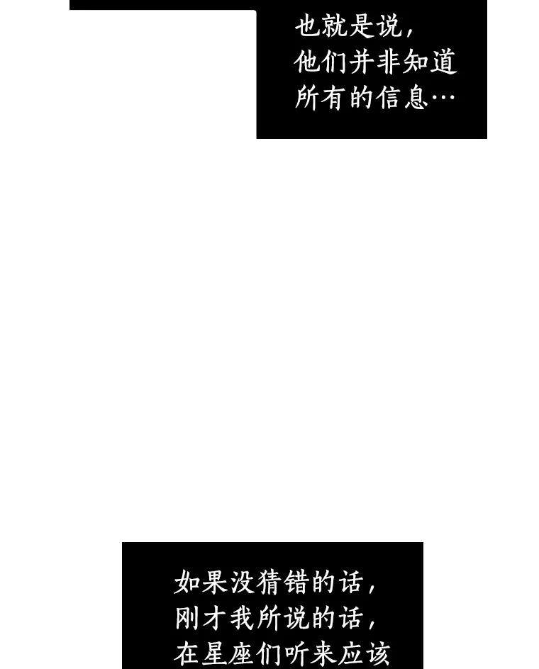 全知读者视角 44.未来战争-1 第19页