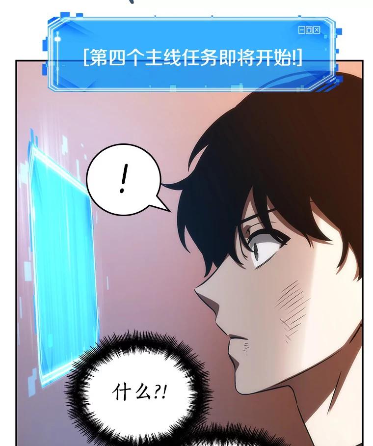 全知读者视角 44.未来战争-1 第6页