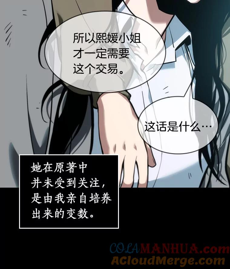 全知读者视角 44.未来战争-1 第125页