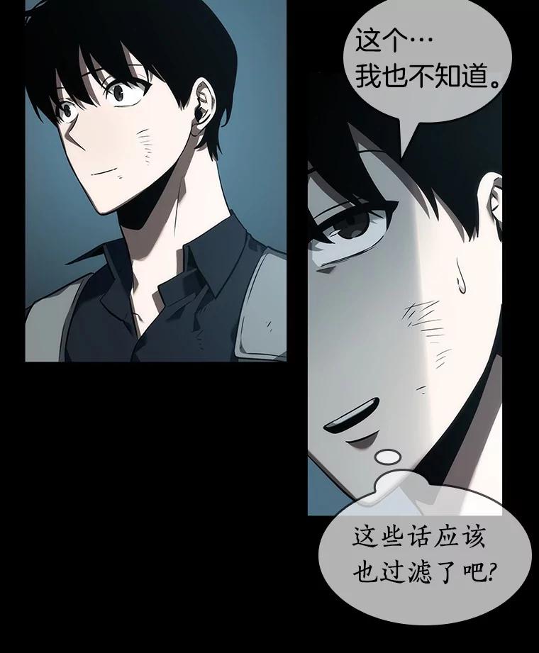 全知读者视角 44.未来战争-1 第123页