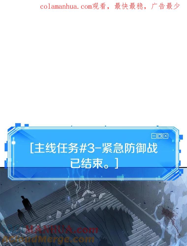 全知读者视角 44.未来战争-1 第1页