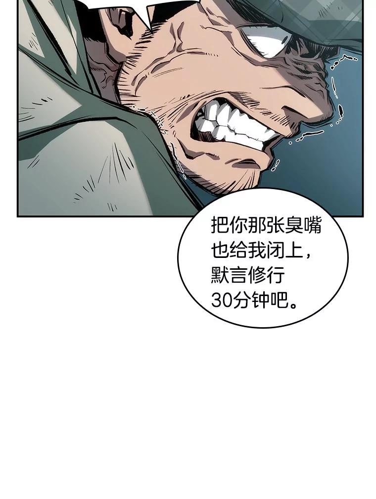 全知读者视角 44.未来战争-1 第106页