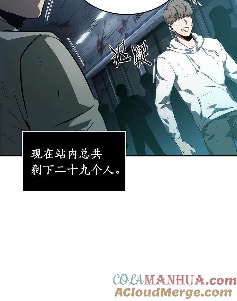 全知读者视角 44.未来战争-1 第109页