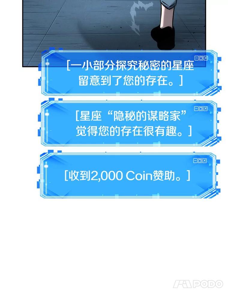 全知读者视角 44.未来战争-1 第28页