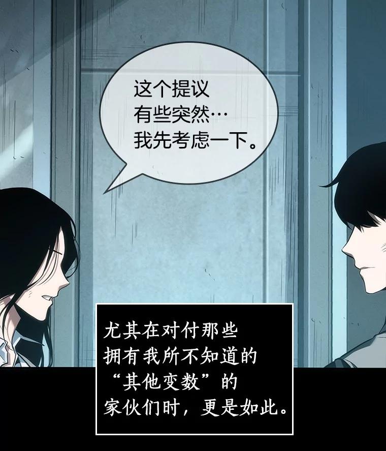 全知读者视角 44.未来战争-1 第127页