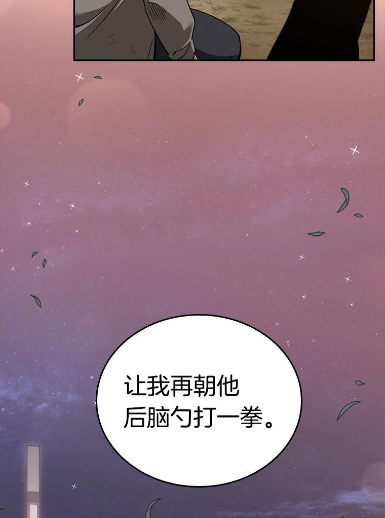 全知读者视角 44.未来战争-1 第10页