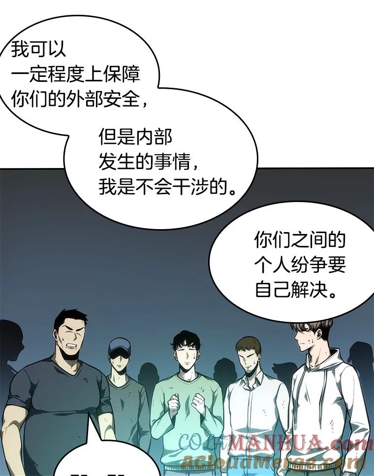 全知读者视角 44.未来战争-1 第133页
