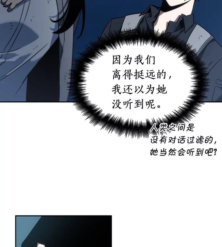 全知读者视角 44.未来战争-1 第35页