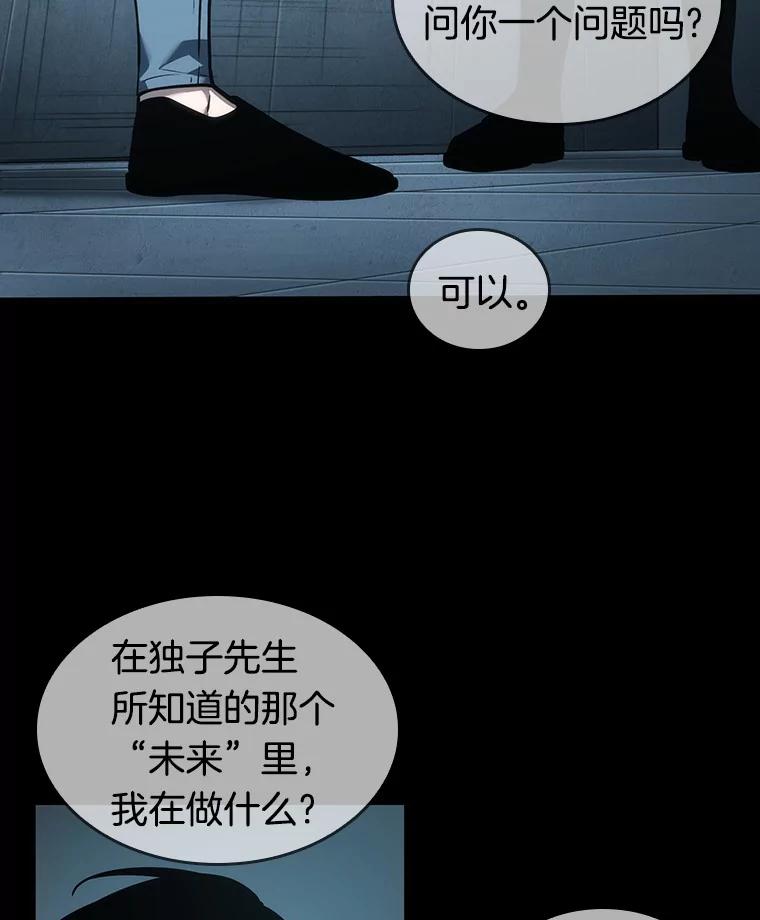 全知读者视角 44.未来战争-1 第122页