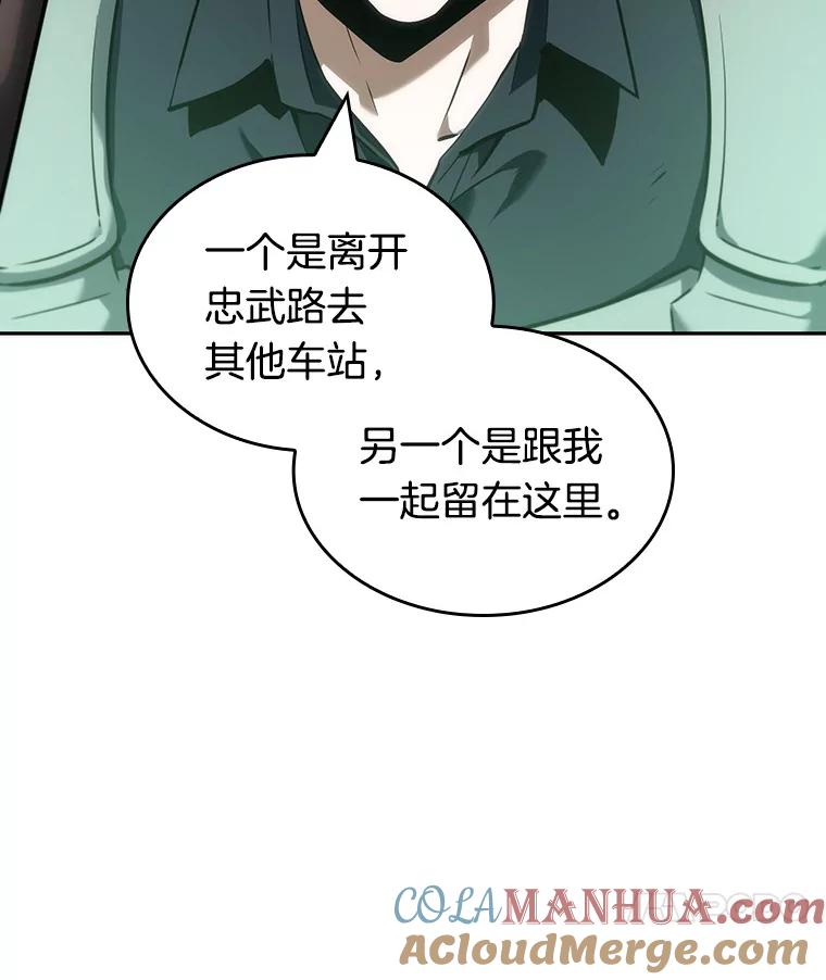 全知读者视角 44.未来战争-1 第113页