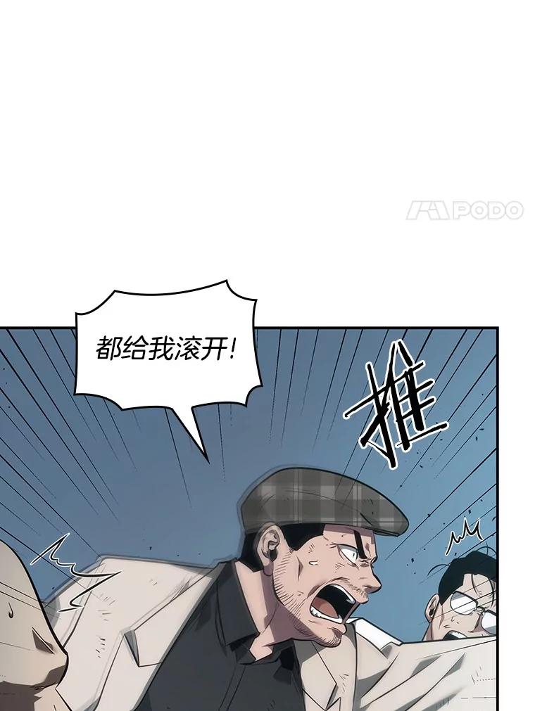 全知读者视角 44.未来战争-1 第76页