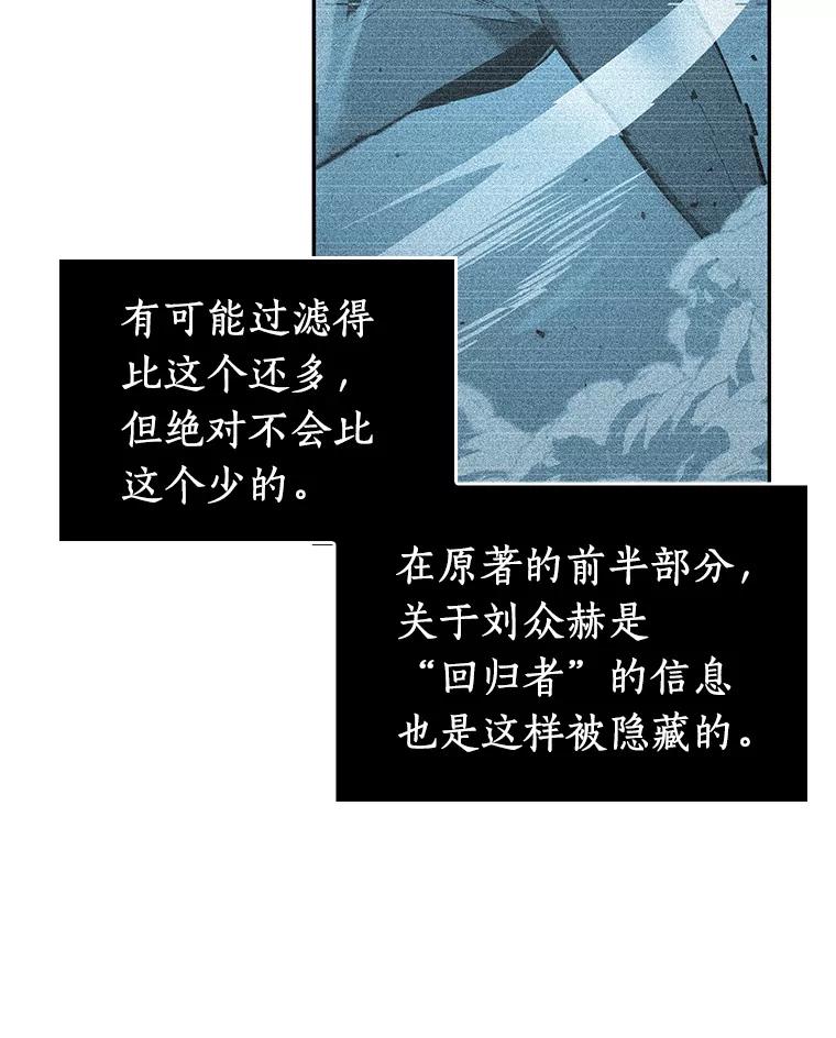全知读者视角 44.未来战争-1 第23页
