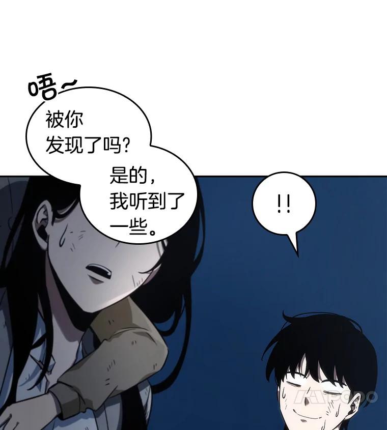 全知读者视角 44.未来战争-1 第34页