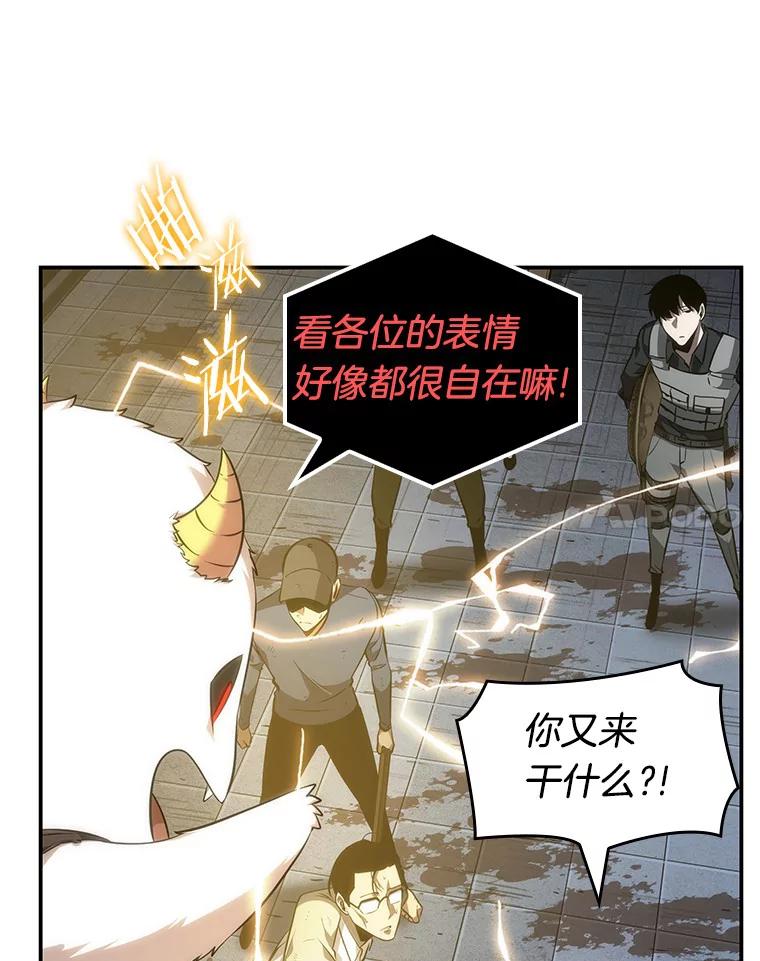 全知读者视角 44.未来战争-1 第62页