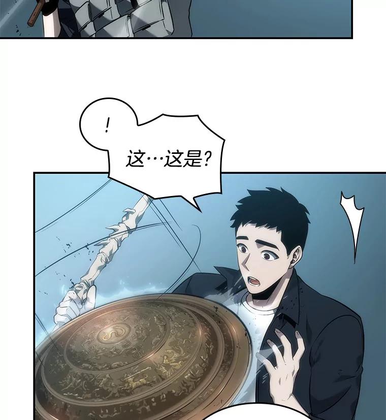 全知读者视角 44.未来战争-1 第92页