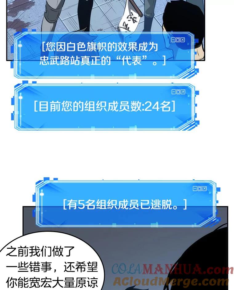 全知读者视角 44.未来战争-1 第141页