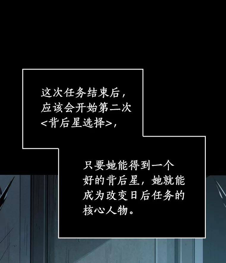 全知读者视角 44.未来战争-1 第126页