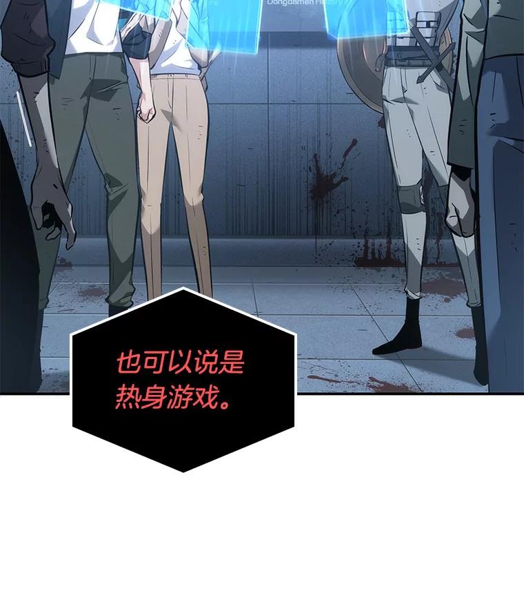 全知读者视角 44.未来战争-1 第72页