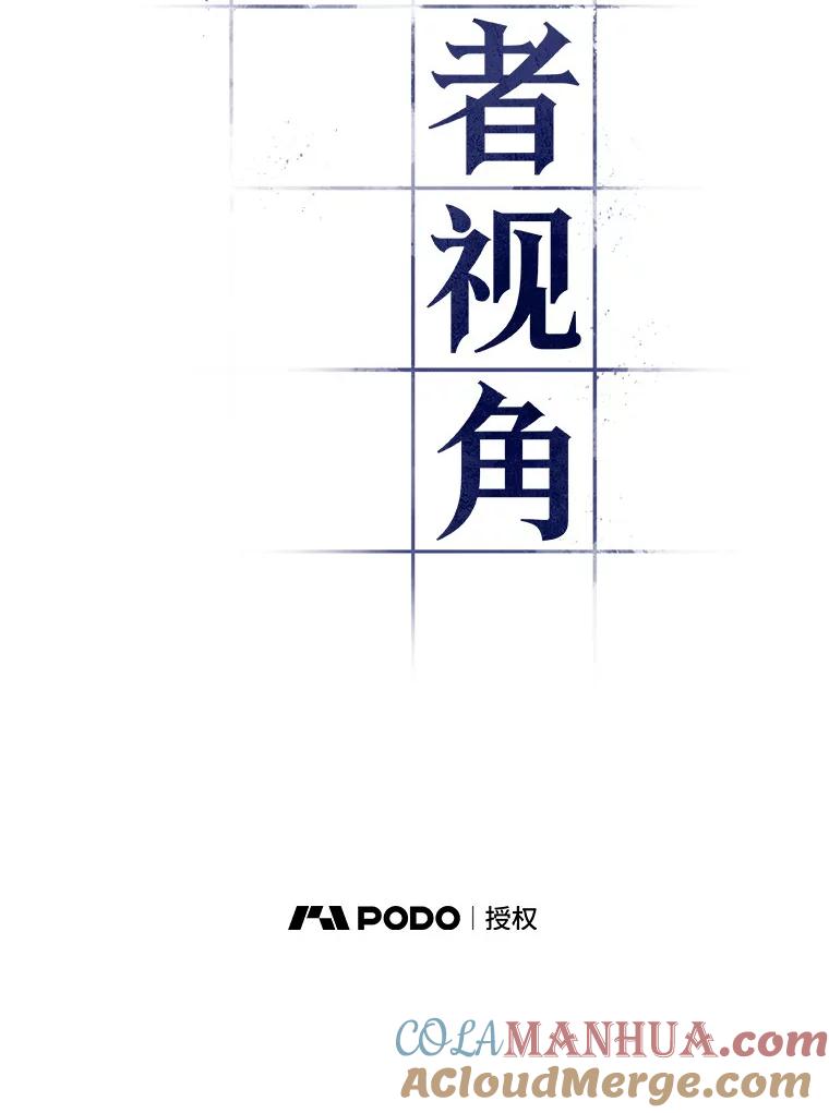 全知读者视角 44.未来战争-1 第13页