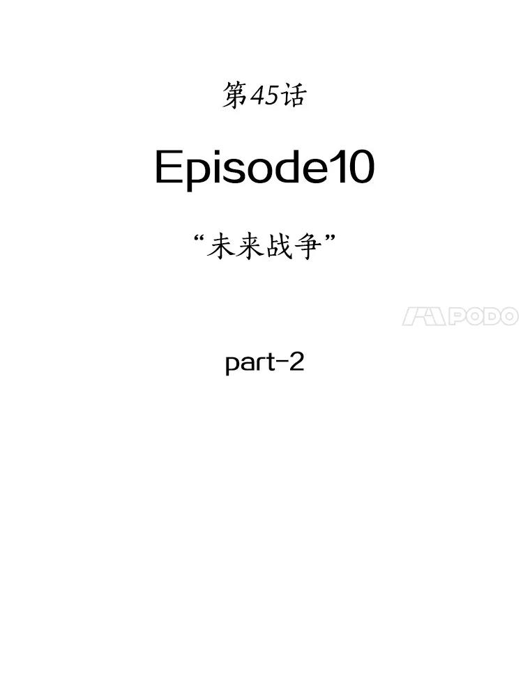 全知读者视角 45.未来战争-2 第7页
