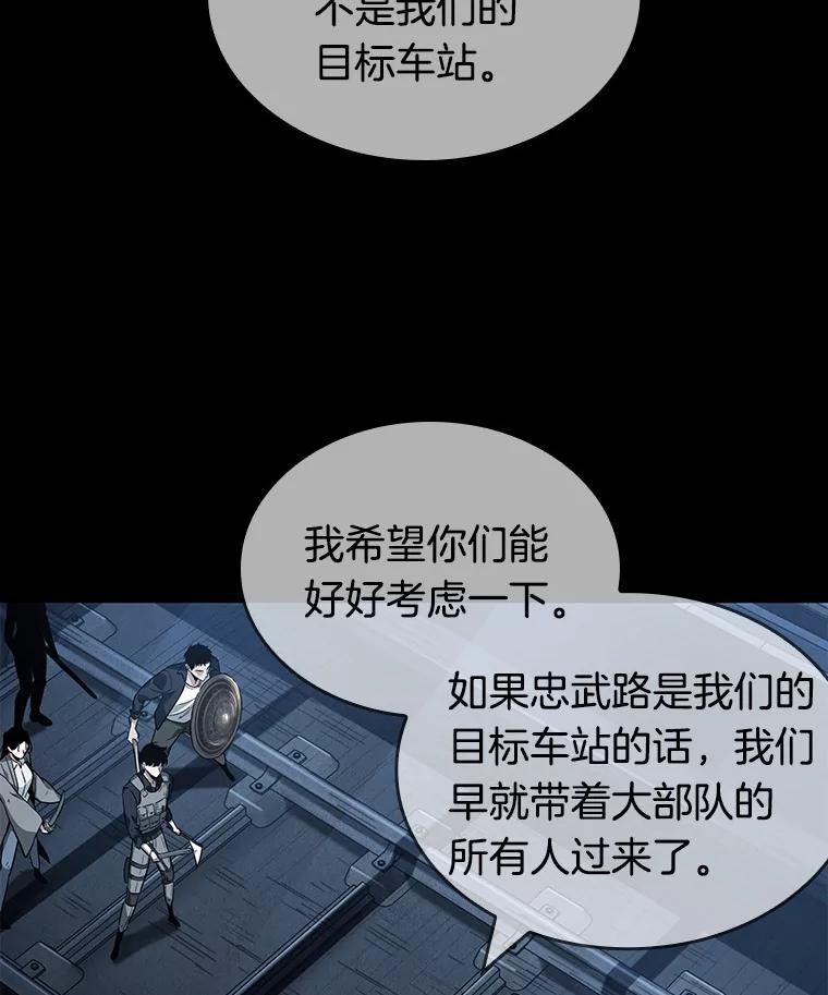 全知读者视角 45.未来战争-2 第68页