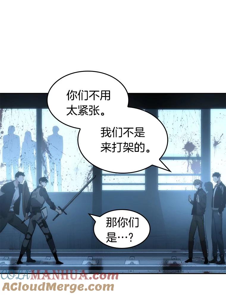 全知读者视角 45.未来战争-2 第45页