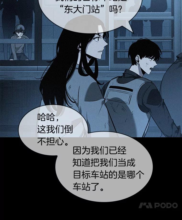 全知读者视角 45.未来战争-2 第70页