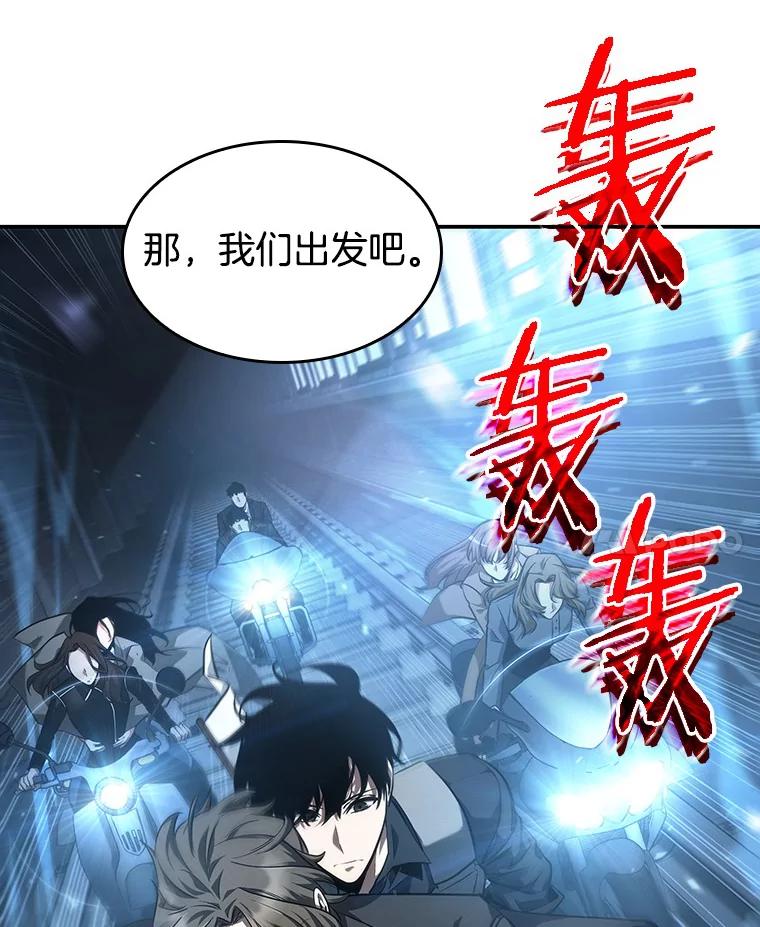 全知读者视角 45.未来战争-2 第88页