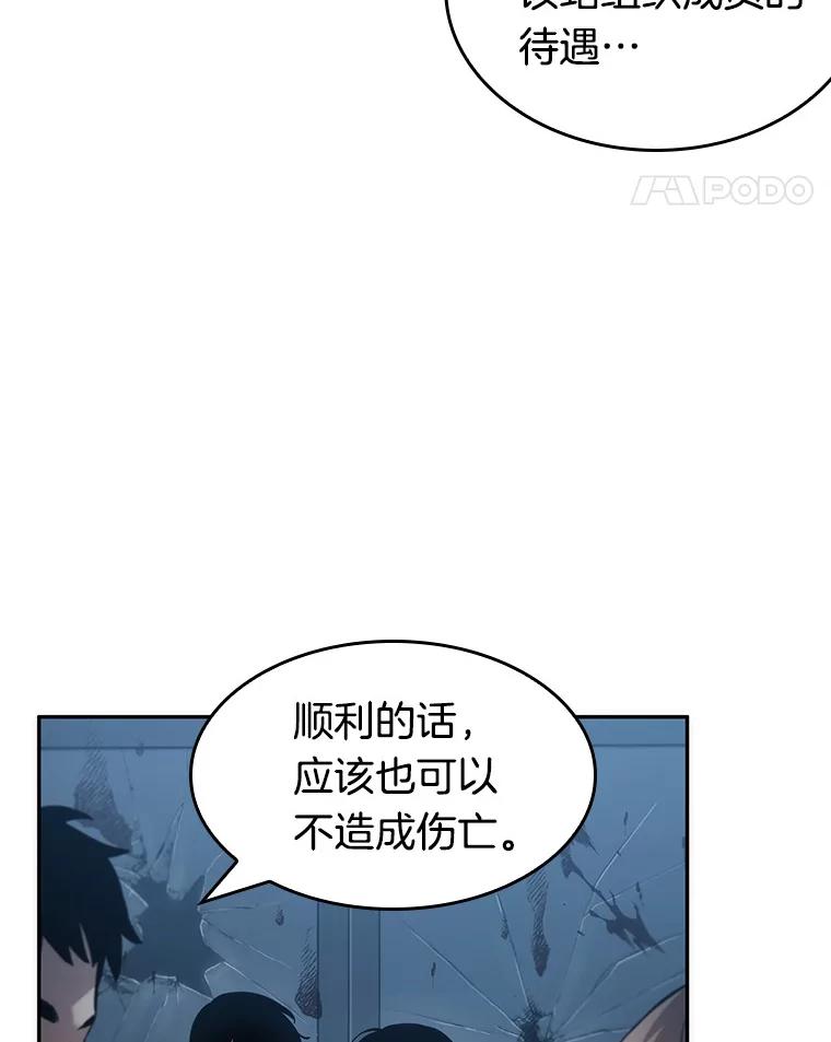 全知读者视角 45.未来战争-2 第14页