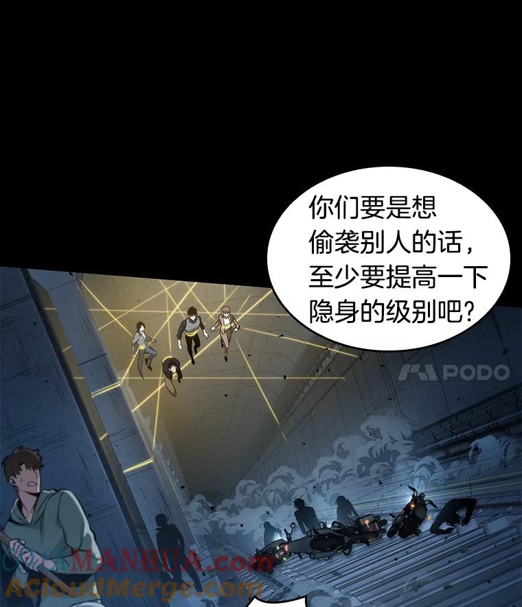 全知读者视角 45.未来战争-2 第105页